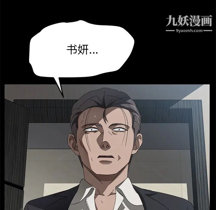 《卖身契约》漫画 第38話
