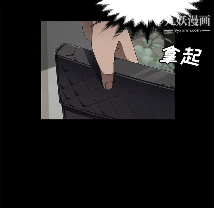 《卖身契约》漫画 第38話