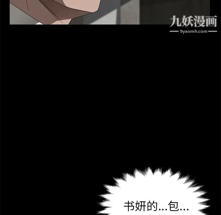 《卖身契约》漫画 第38話