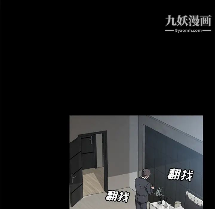 《卖身契约》漫画 第38話