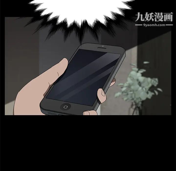 《卖身契约》漫画 第38話