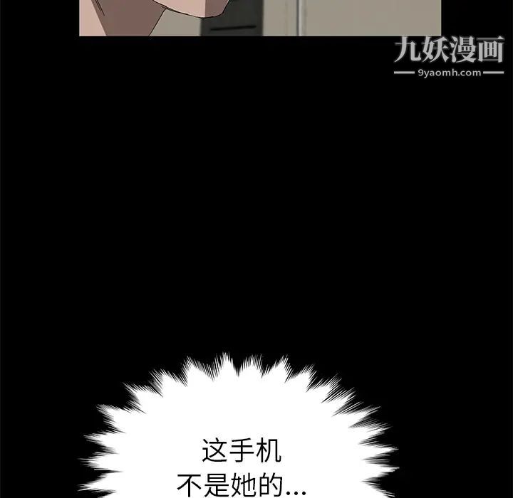 《卖身契约》漫画 第38話
