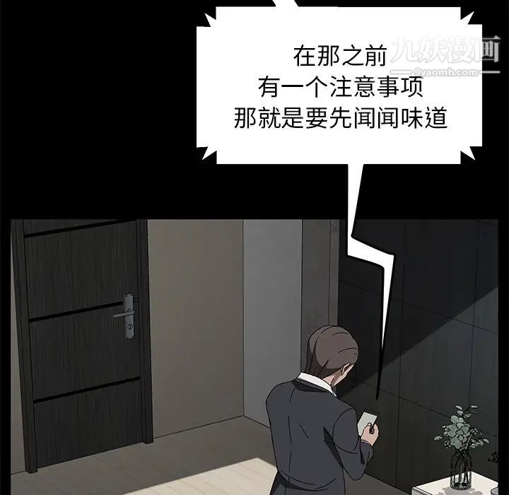 《卖身契约》漫画 第38話