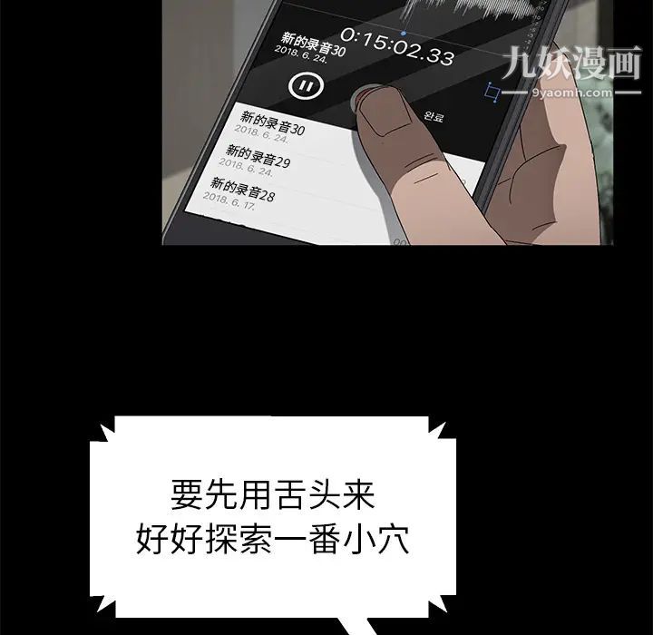 《卖身契约》漫画 第38話