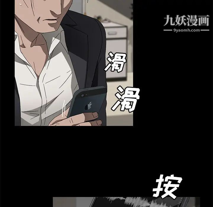 《卖身契约》漫画 第38話