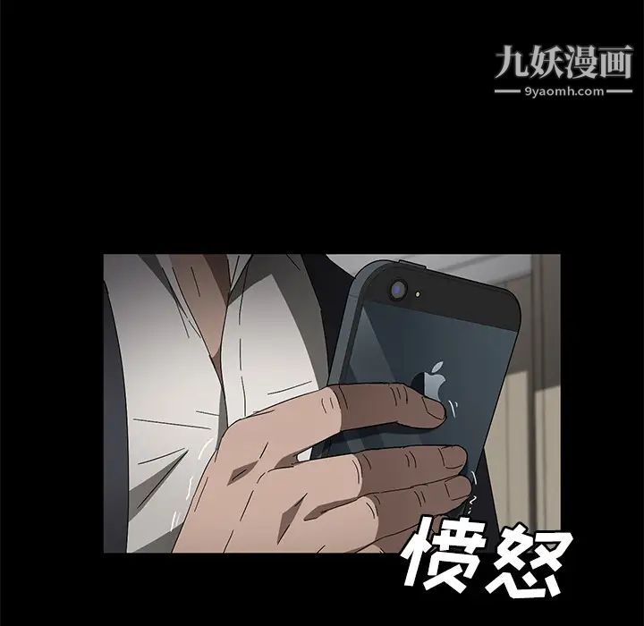 《卖身契约》漫画 第38話