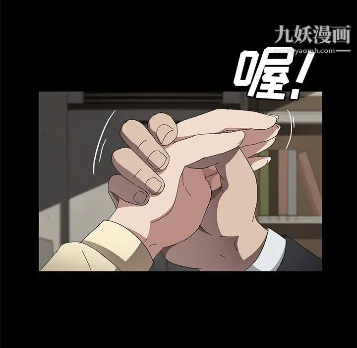 《卖身契约》漫画 第38話