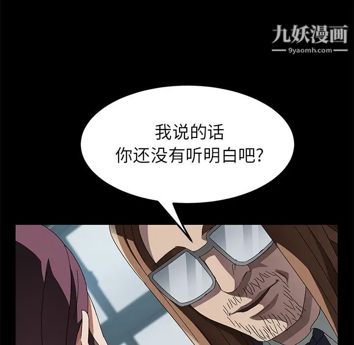《卖身契约》漫画 第38話