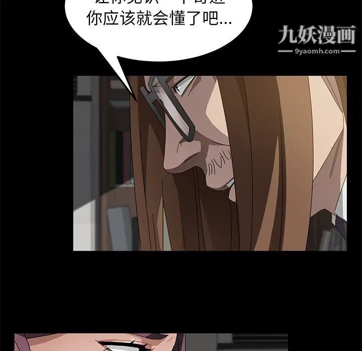 《卖身契约》漫画 第38話