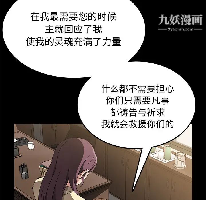 《卖身契约》漫画 第38話