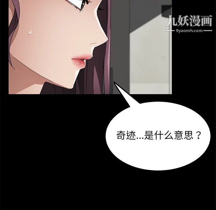 《卖身契约》漫画 第38話