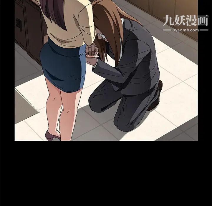 《卖身契约》漫画 第38話