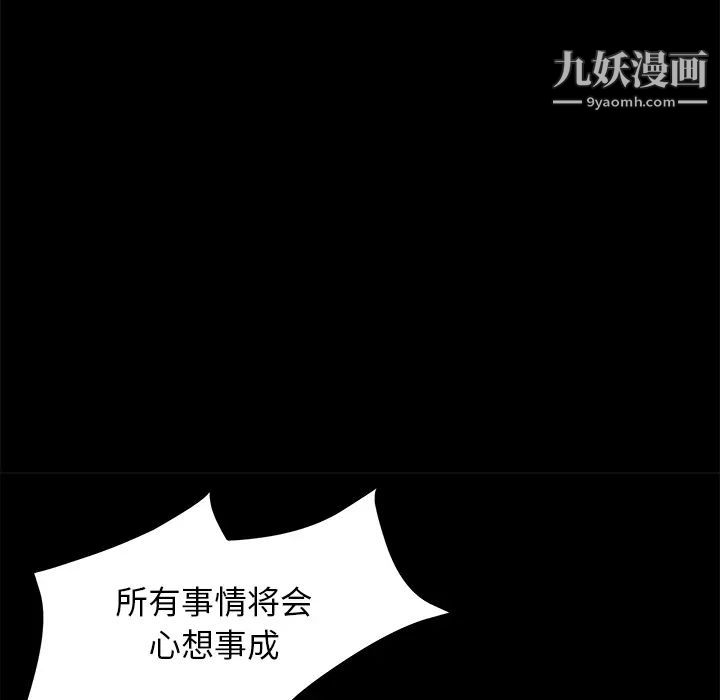 《卖身契约》漫画 第38話