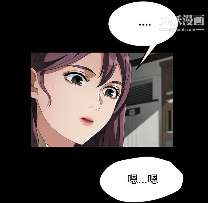 《卖身契约》漫画 第38話