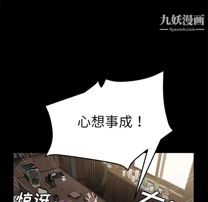 《卖身契约》漫画 第38話
