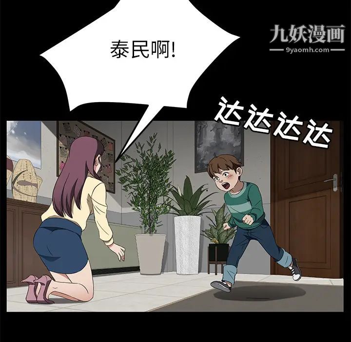 《卖身契约》漫画 第38話