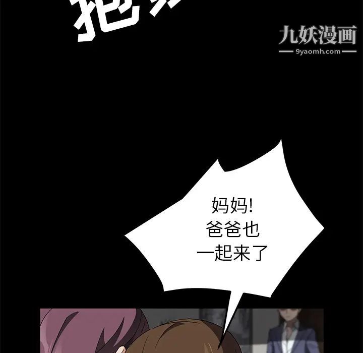 《卖身契约》漫画 第38話