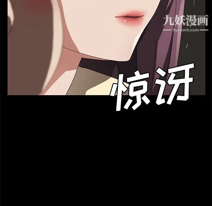 《卖身契约》漫画 第38話