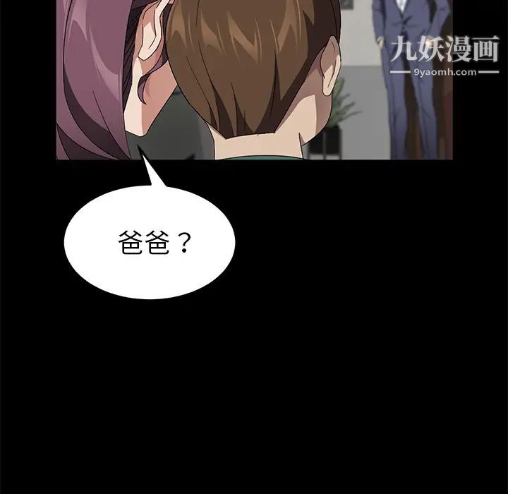 《卖身契约》漫画 第38話
