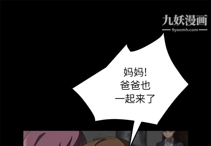 《卖身契约》漫画 第39話
