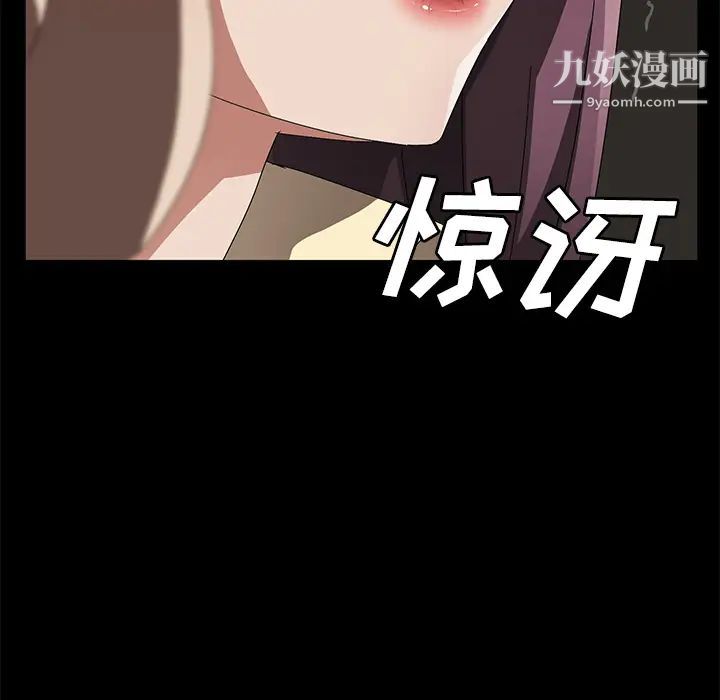 《卖身契约》漫画 第39話