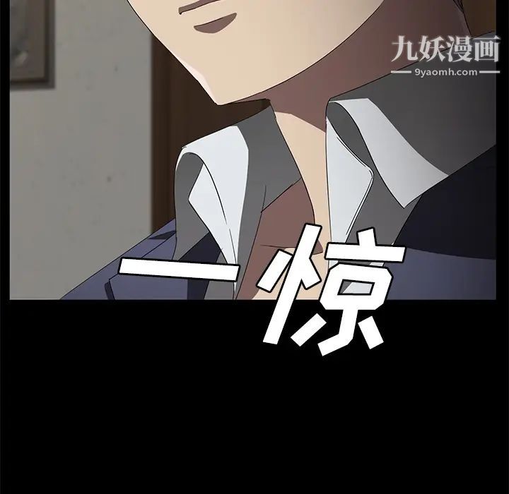《卖身契约》漫画 第39話