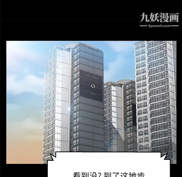 《卖身契约》漫画 第39話