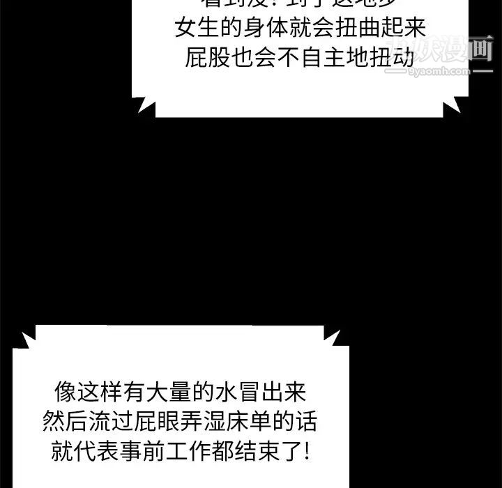 《卖身契约》漫画 第39話