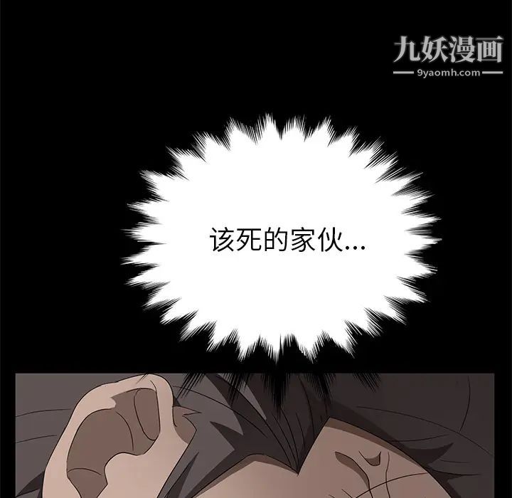 《卖身契约》漫画 第39話