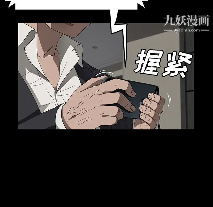 《卖身契约》漫画 第39話