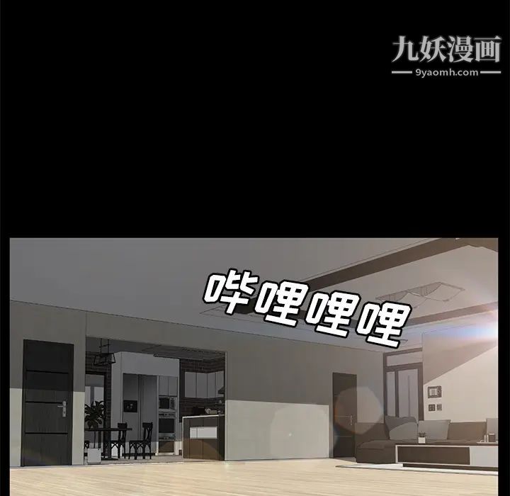 《卖身契约》漫画 第39話