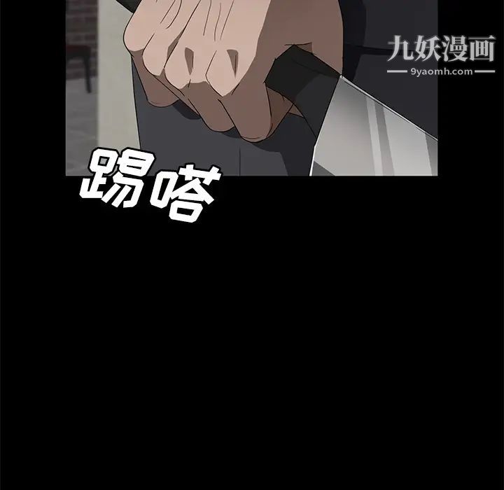《卖身契约》漫画 第39話