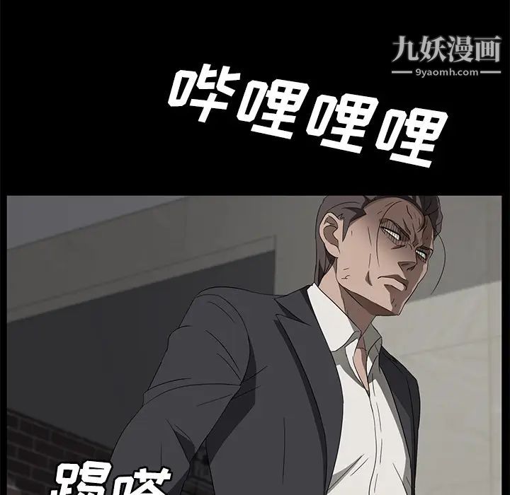 《卖身契约》漫画 第39話