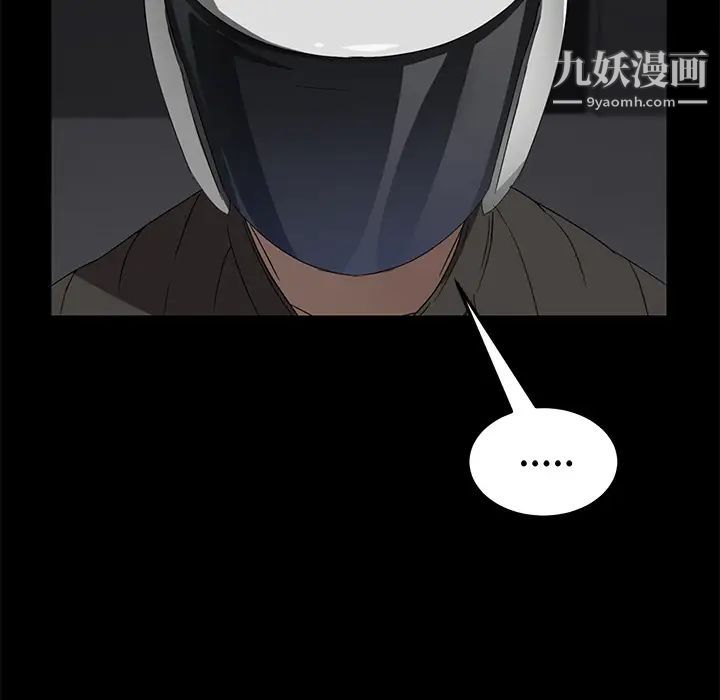 《卖身契约》漫画 第39話