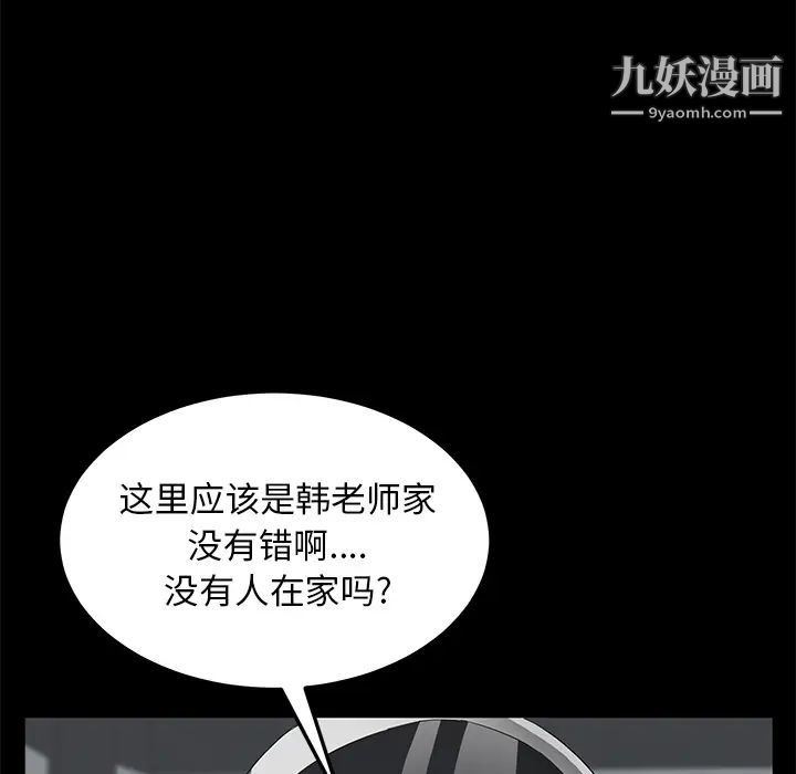 《卖身契约》漫画 第39話
