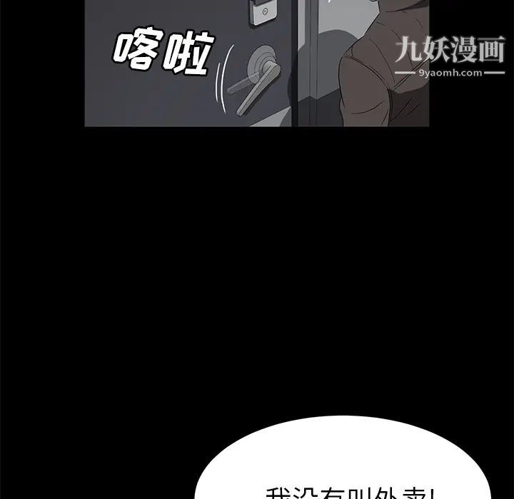 《卖身契约》漫画 第39話