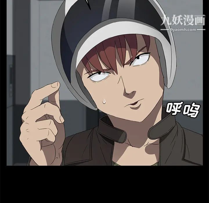 《卖身契约》漫画 第39話