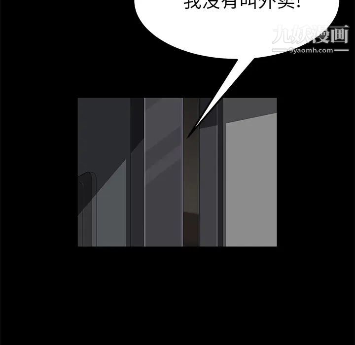 《卖身契约》漫画 第39話