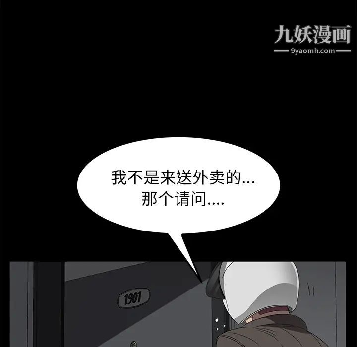 《卖身契约》漫画 第39話