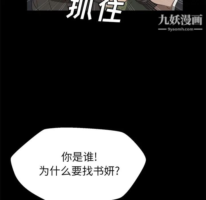 《卖身契约》漫画 第39話
