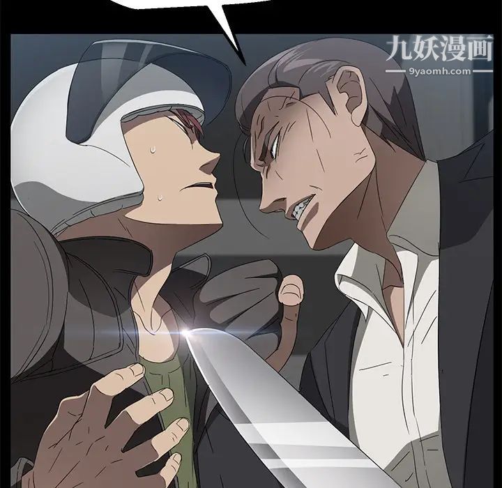 《卖身契约》漫画 第39話