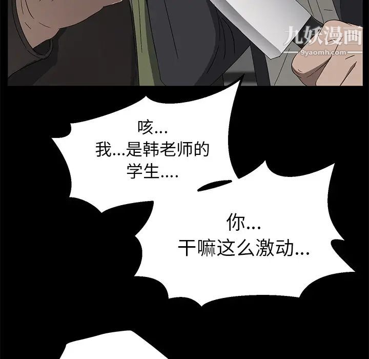 《卖身契约》漫画 第39話
