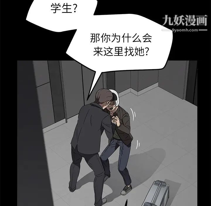 《卖身契约》漫画 第39話