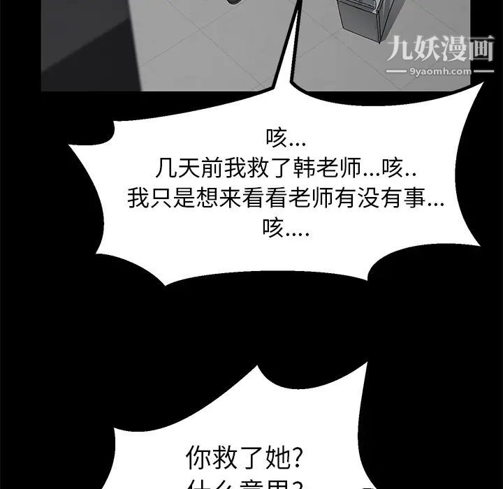 《卖身契约》漫画 第39話