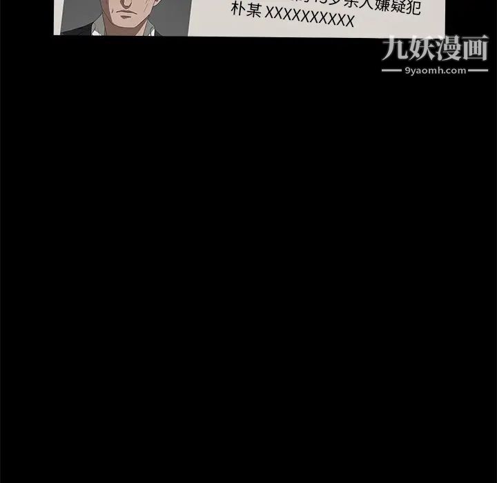 《卖身契约》漫画 第39話