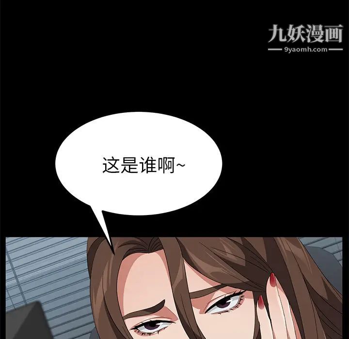 《卖身契约》漫画 第39話