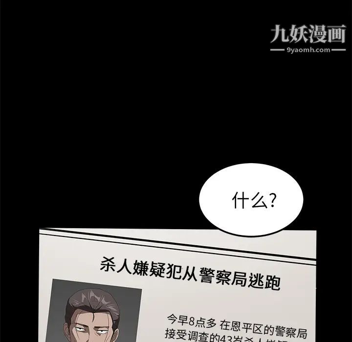 《卖身契约》漫画 第39話