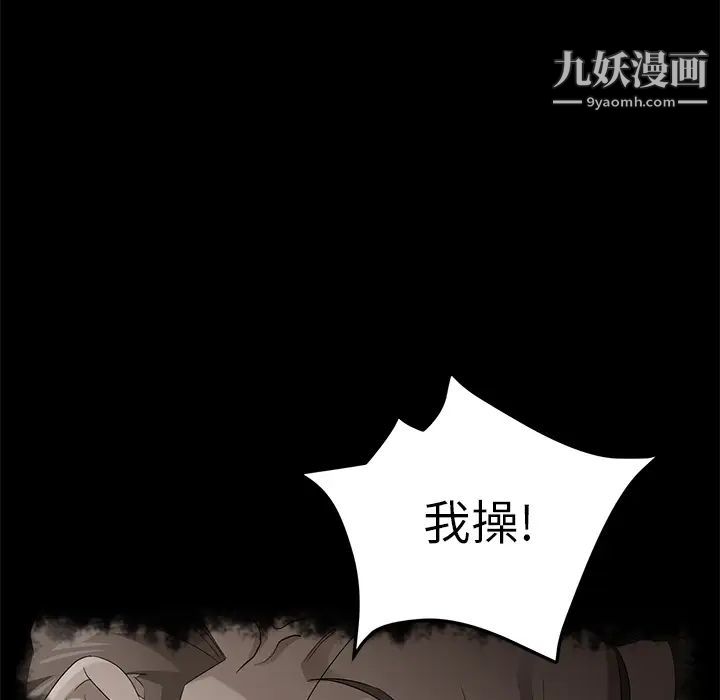 《卖身契约》漫画 第39話