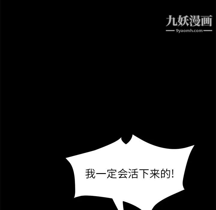 《卖身契约》漫画 第39話