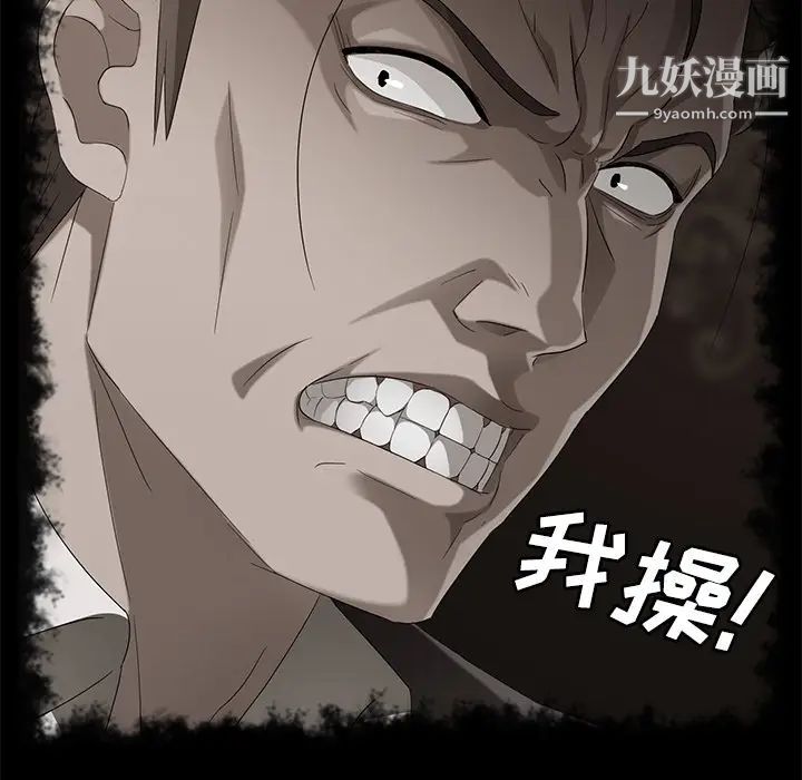 《卖身契约》漫画 第39話